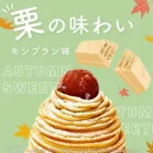 Kit Kat Mini Mont Blanc krémes-gesztenyés ízű csokoládék 104,4g Japán